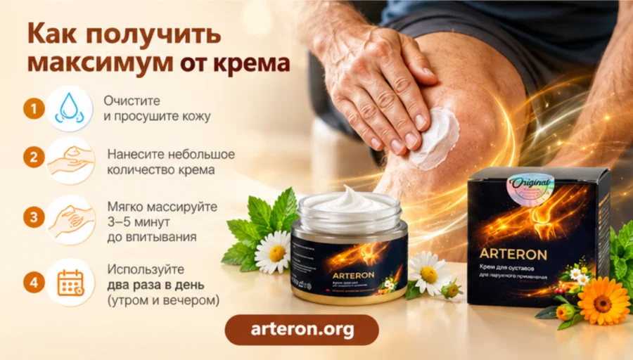 Arteron — нанесение крема лёгкими массажными движениями
